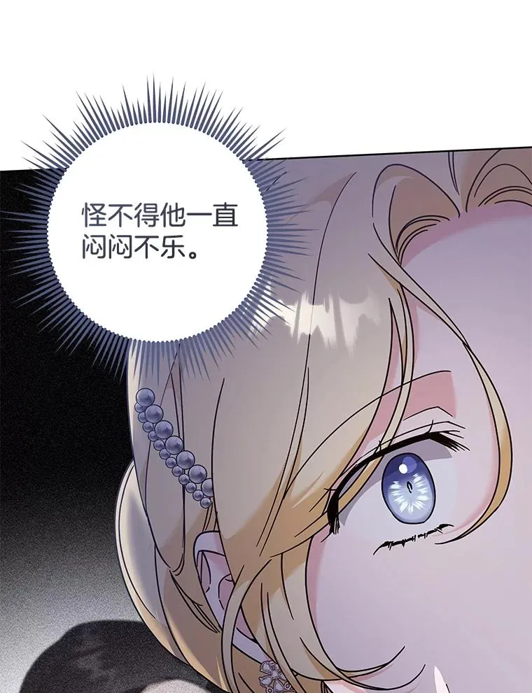 112.母亲的条件 第6页