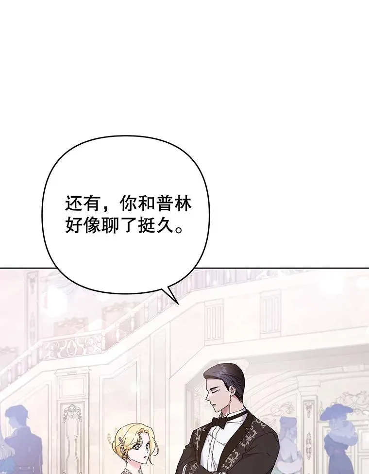 112.母亲的条件 第8页