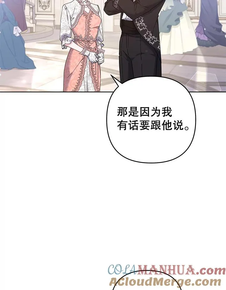 112.母亲的条件 第9页