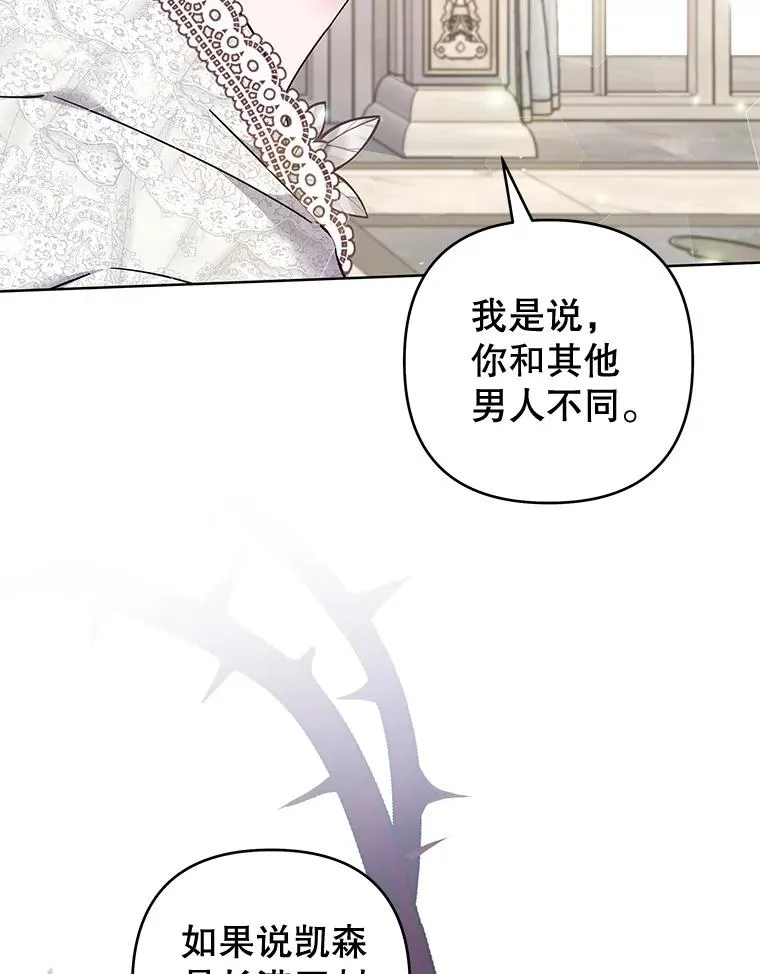 112.母亲的条件 第18页