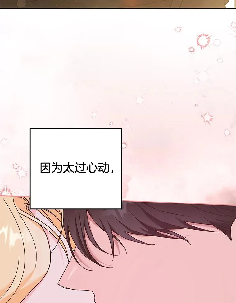 112.母亲的条件 第22页