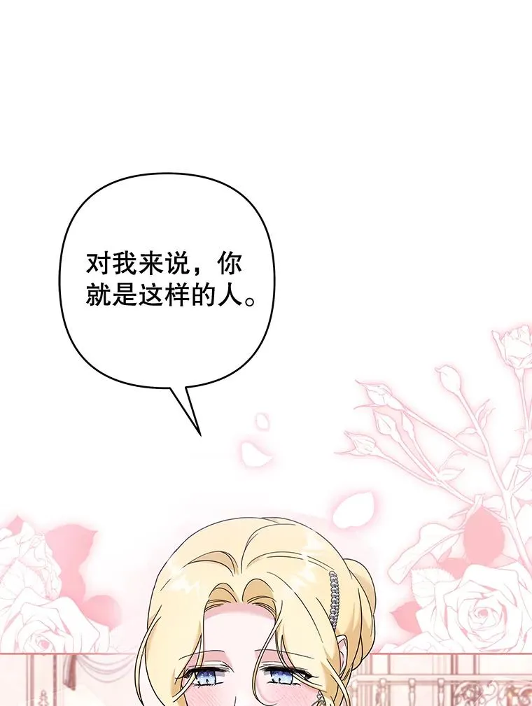 112.母亲的条件 第26页