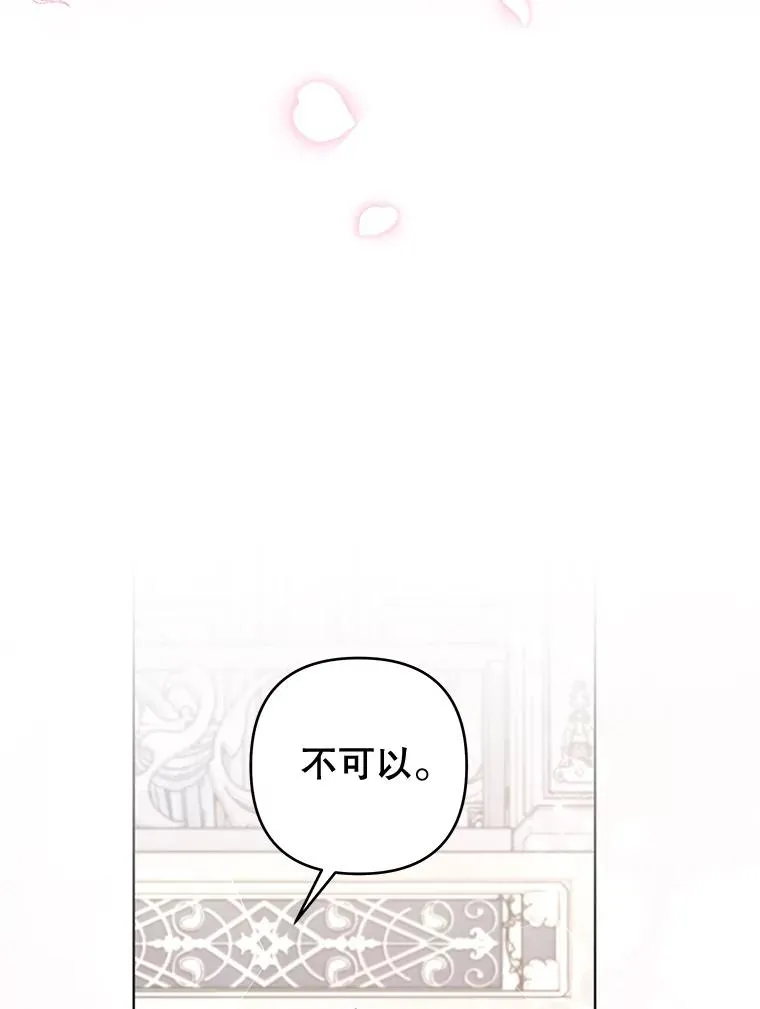 112.母亲的条件 第31页