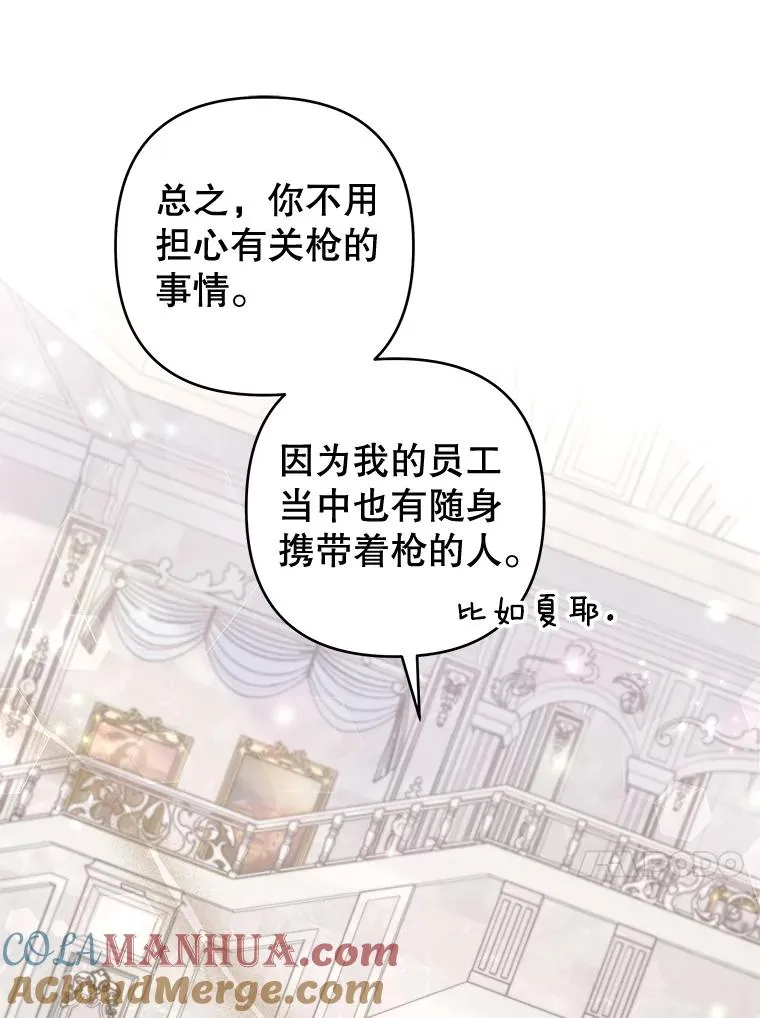 112.母亲的条件 第37页