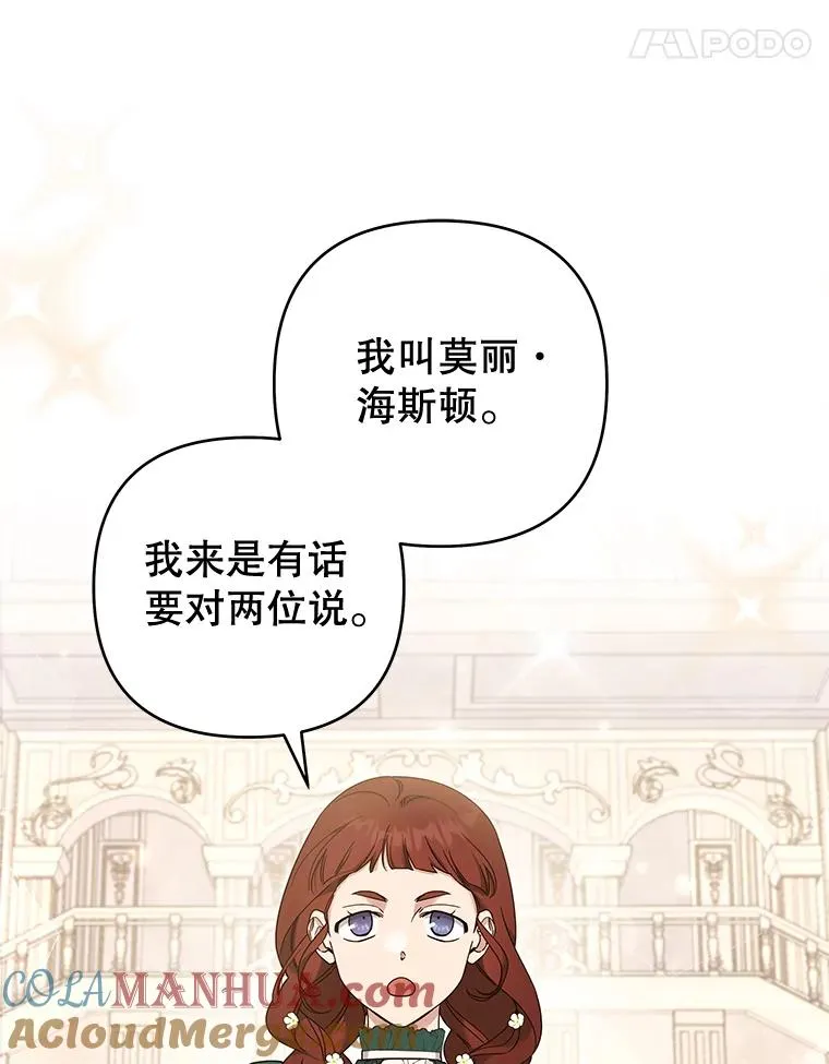 112.母亲的条件 第41页