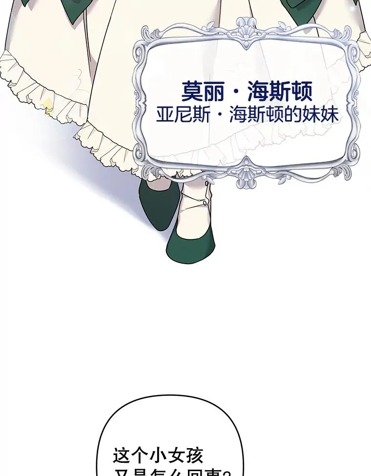 112.母亲的条件 第43页