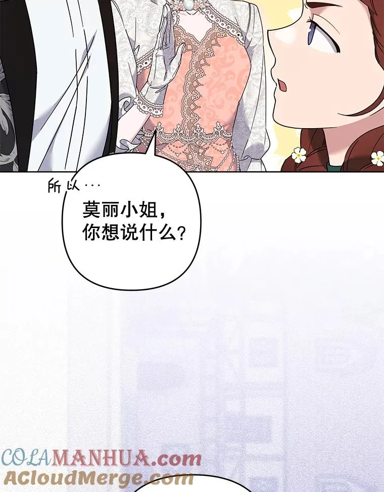 112.母亲的条件 第45页