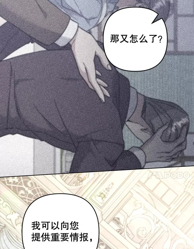 112.母亲的条件 第47页