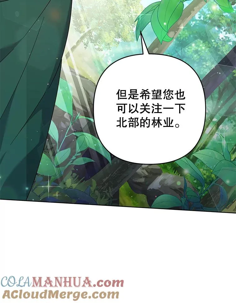 112.母亲的条件 第49页