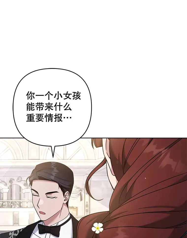 112.母亲的条件 第50页