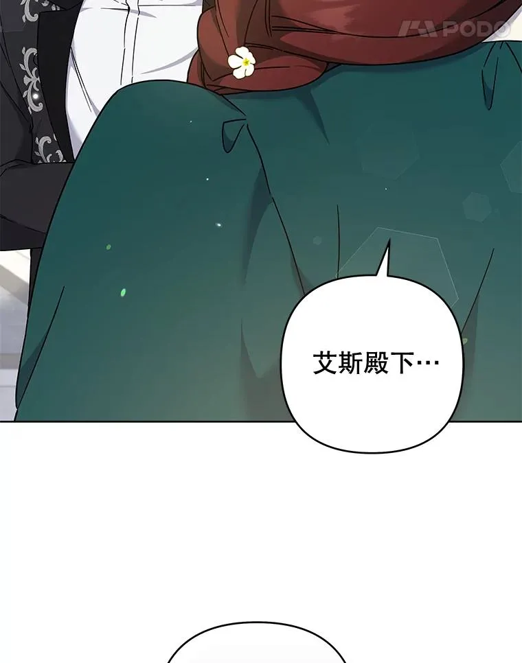 112.母亲的条件 第51页