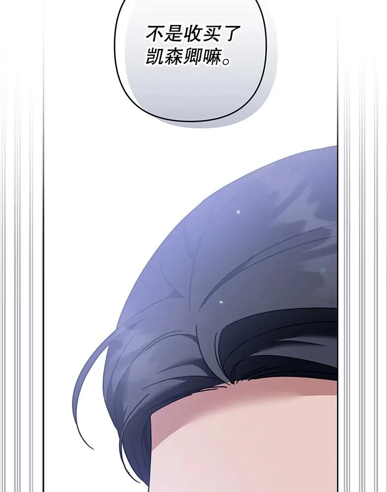 112.母亲的条件 第52页