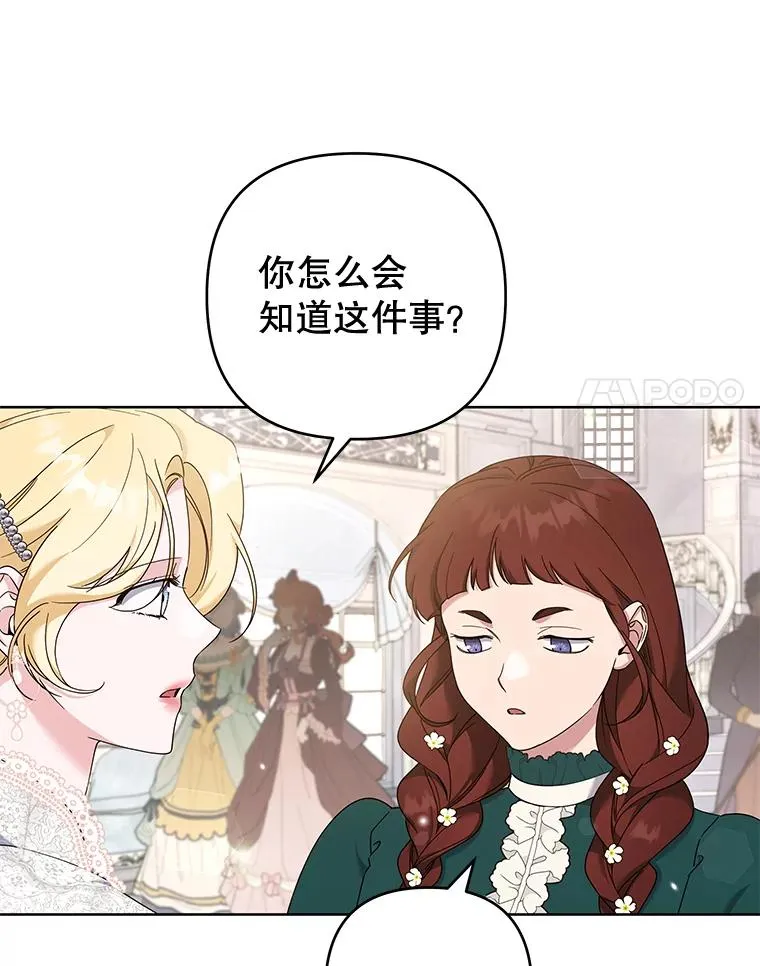 112.母亲的条件 第54页