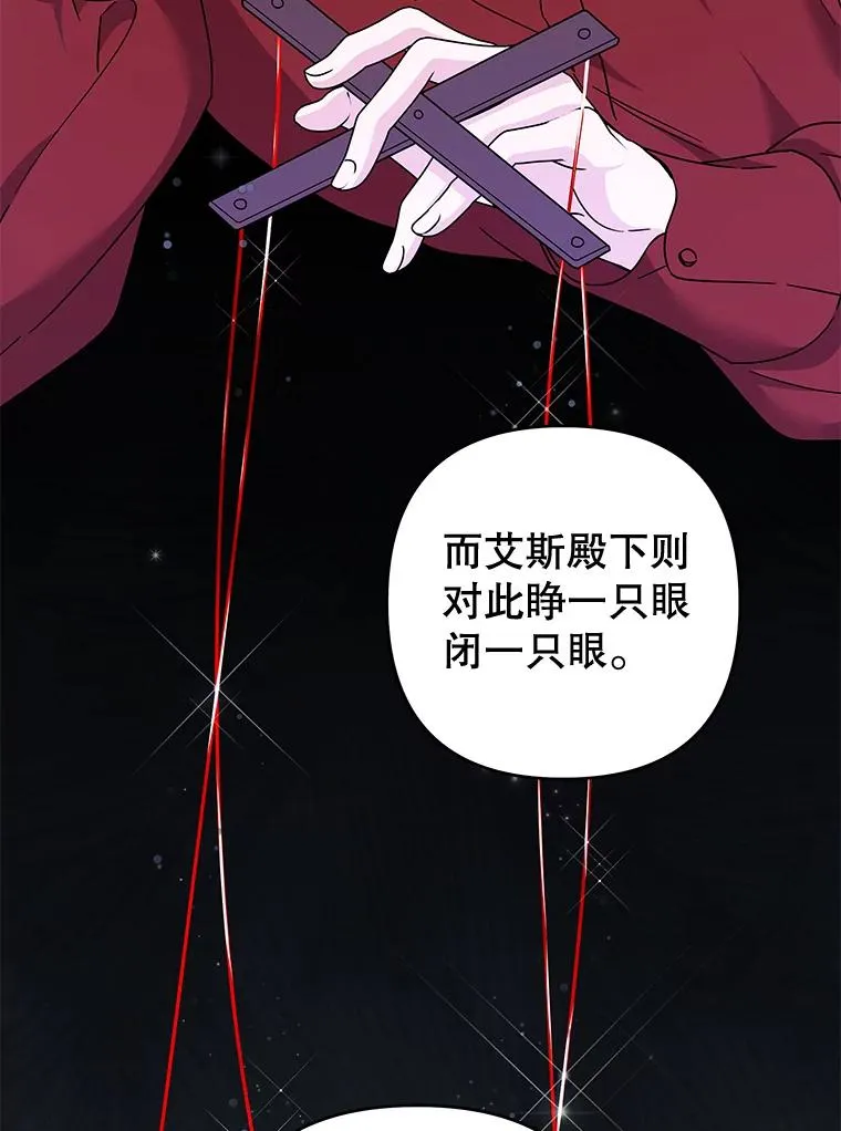112.母亲的条件 第59页