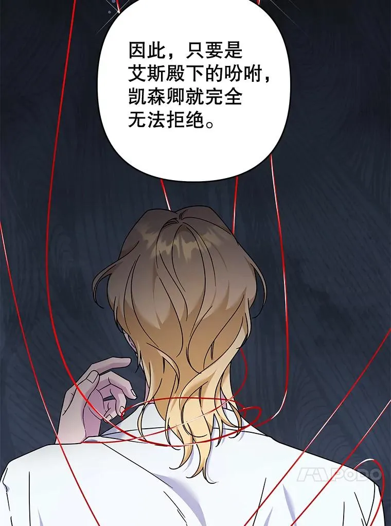 112.母亲的条件 第60页