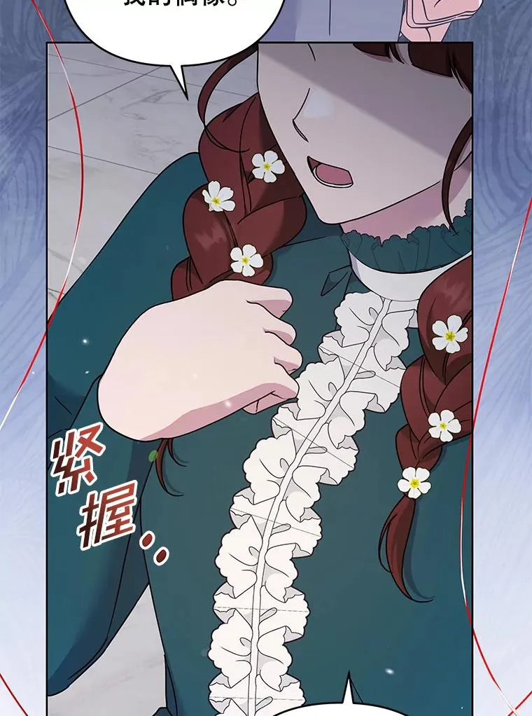 112.母亲的条件 第62页