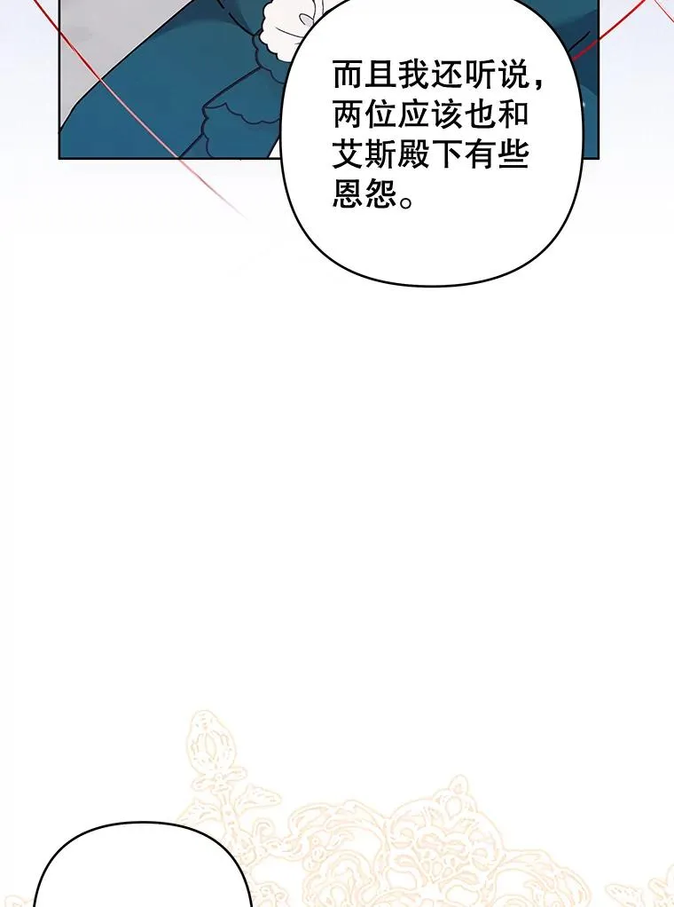 112.母亲的条件 第63页