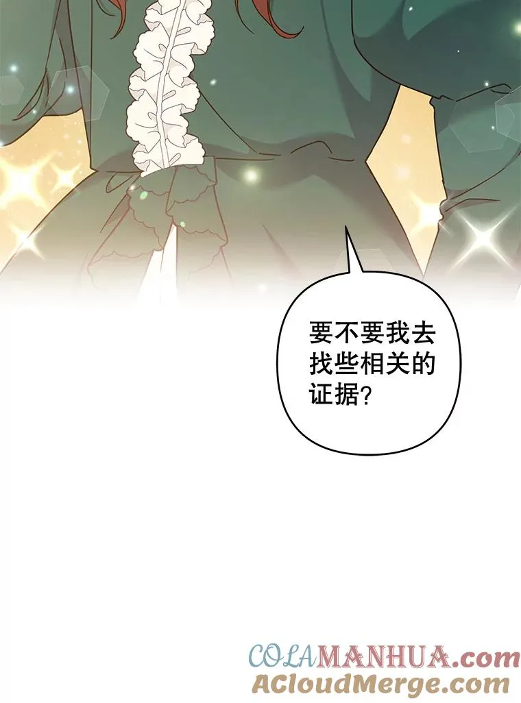 112.母亲的条件 第65页