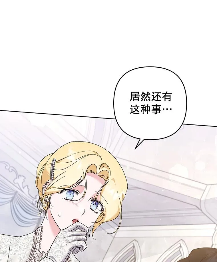 112.母亲的条件 第66页