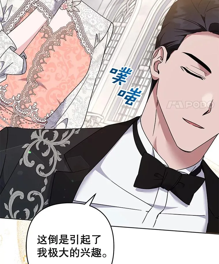 112.母亲的条件 第67页