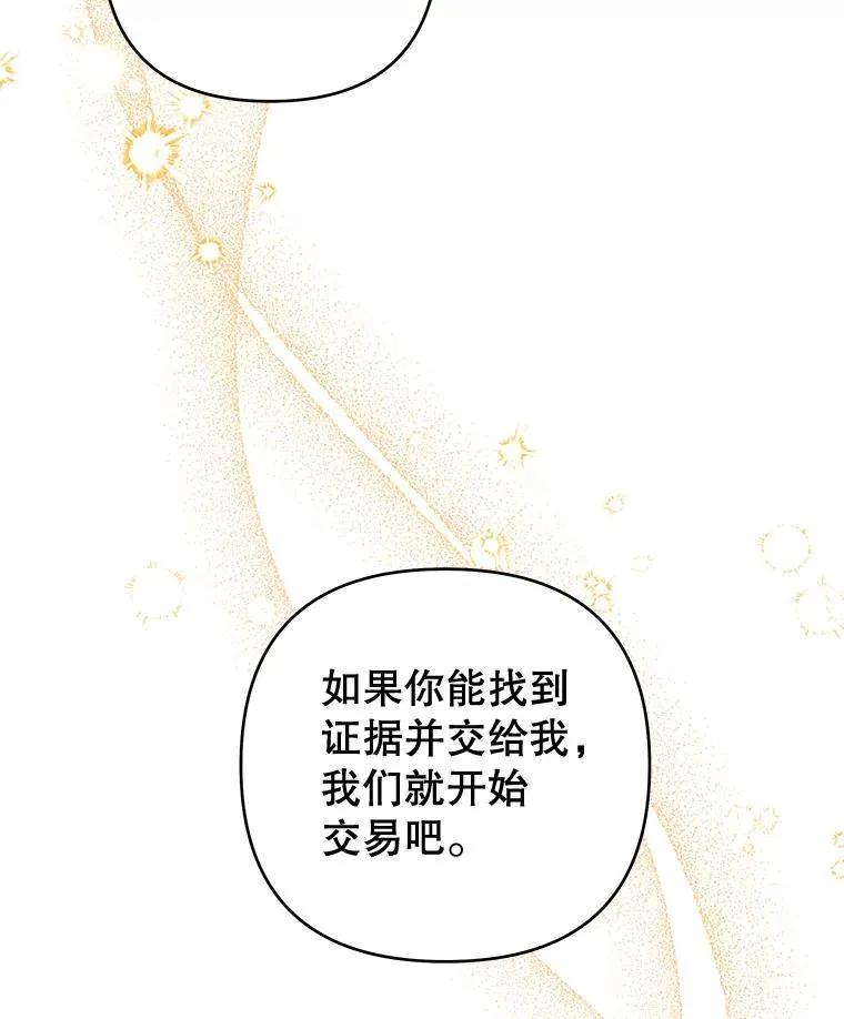 112.母亲的条件 第68页