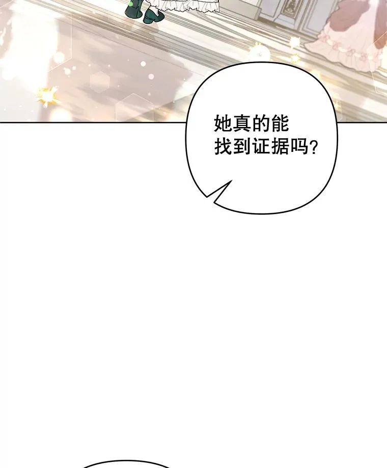 112.母亲的条件 第71页
