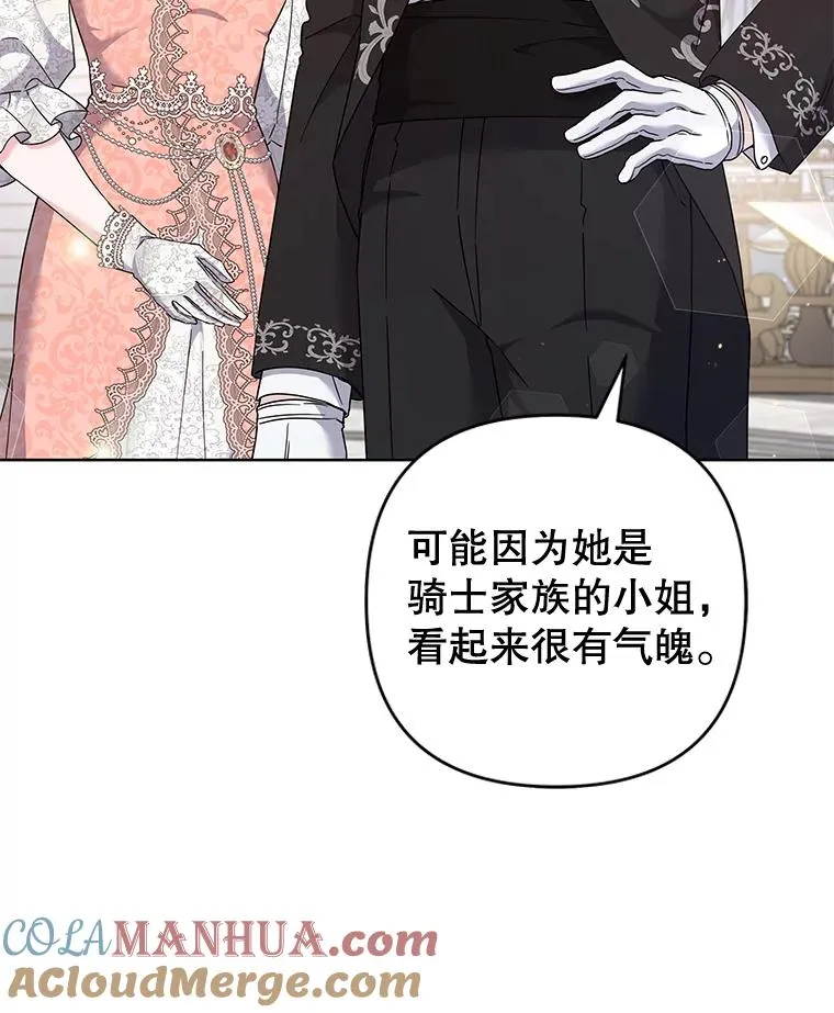 112.母亲的条件 第73页
