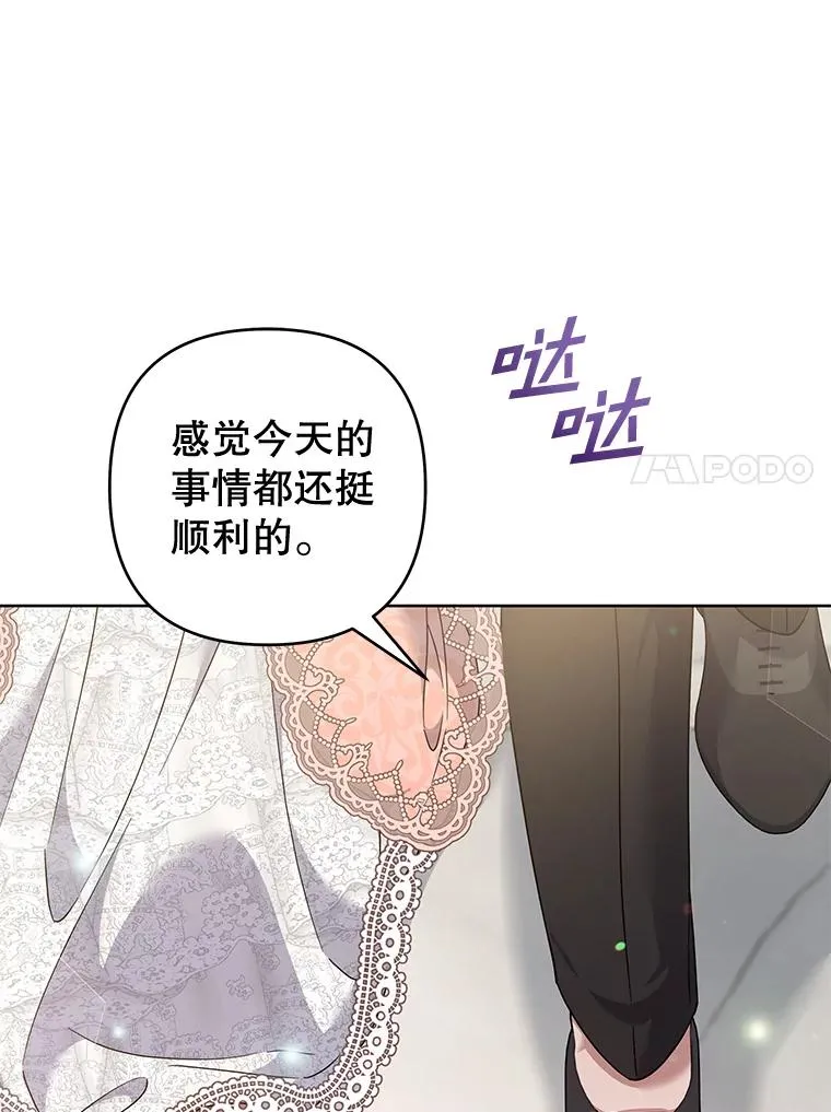 112.母亲的条件 第74页