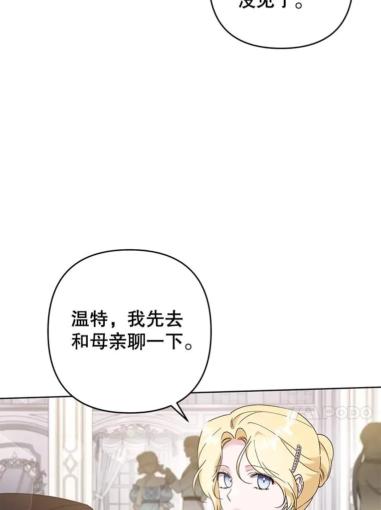 112.母亲的条件 第80页