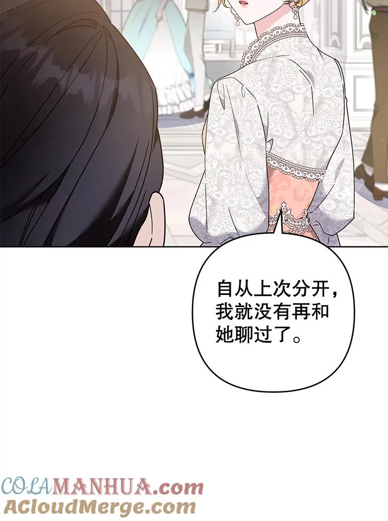 112.母亲的条件 第81页