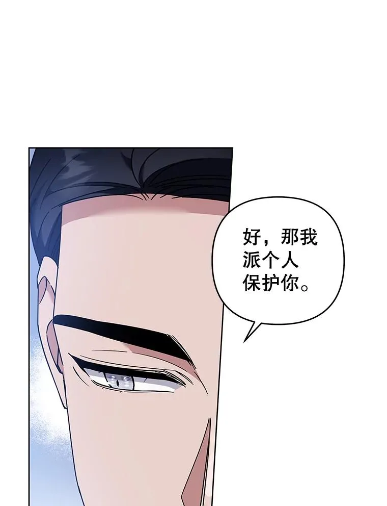 112.母亲的条件 第82页
