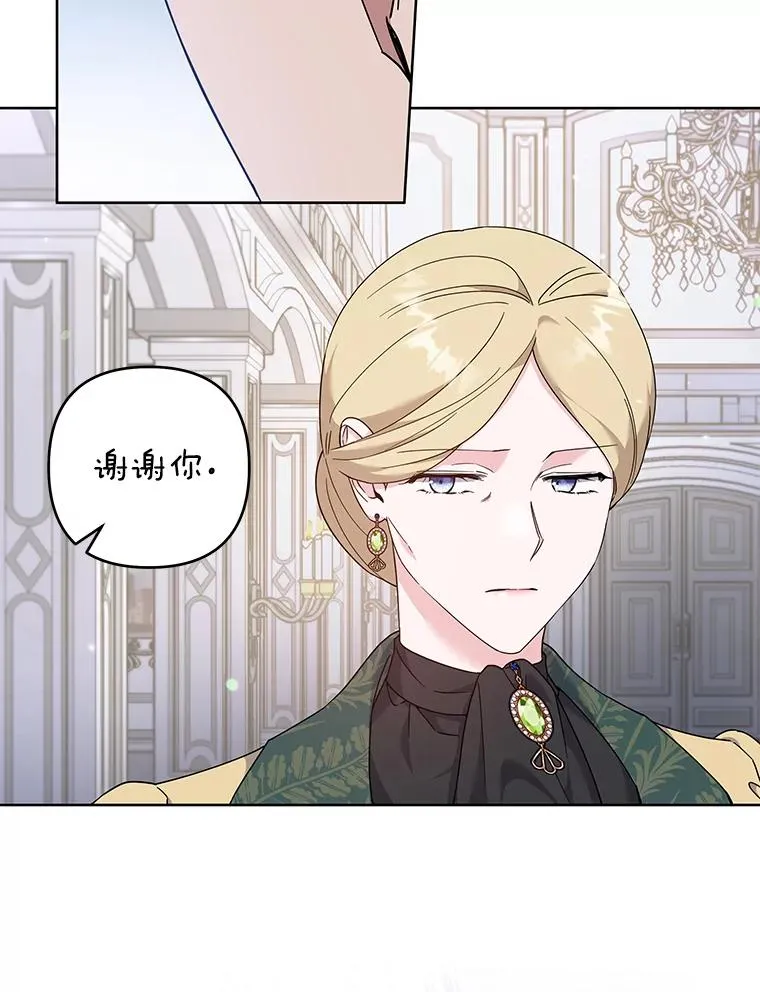 112.母亲的条件 第83页