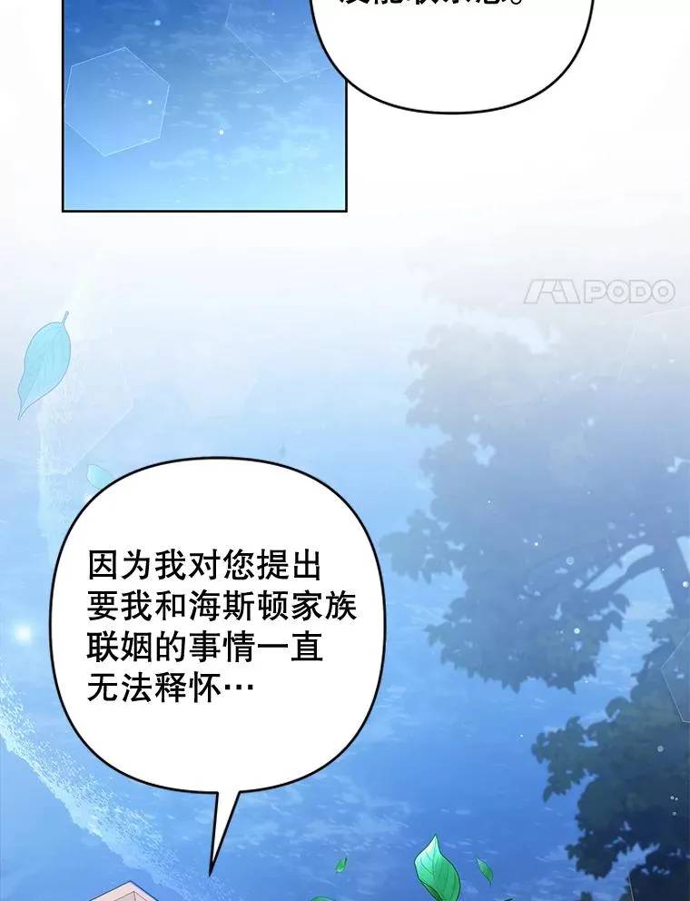 112.母亲的条件 第87页