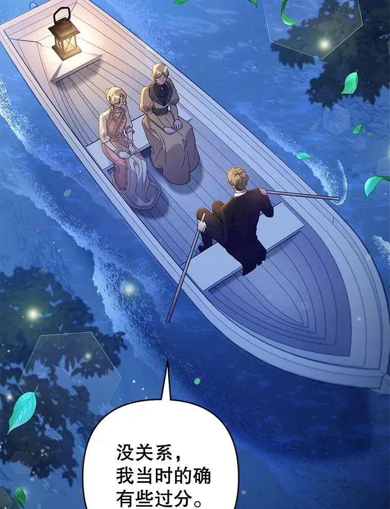 112.母亲的条件 第88页