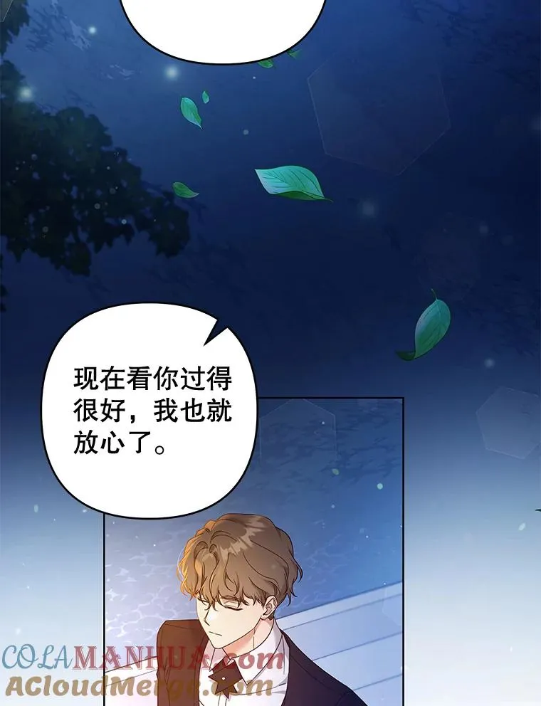112.母亲的条件 第89页