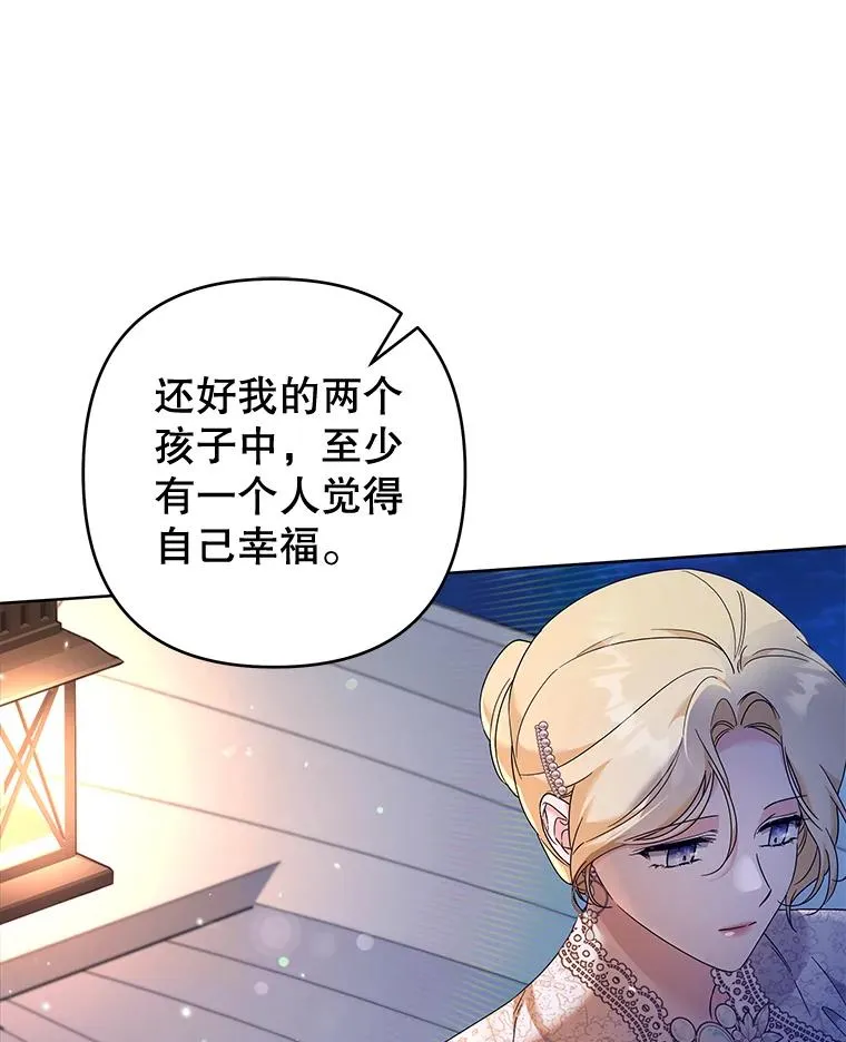 112.母亲的条件 第91页