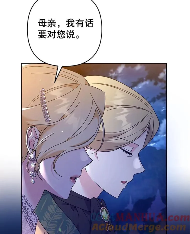 112.母亲的条件 第93页
