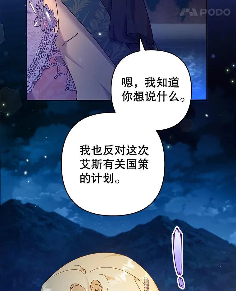 112.母亲的条件 第94页