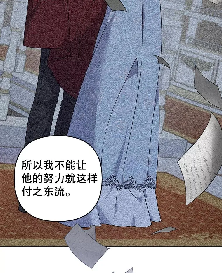 112.母亲的条件 第98页