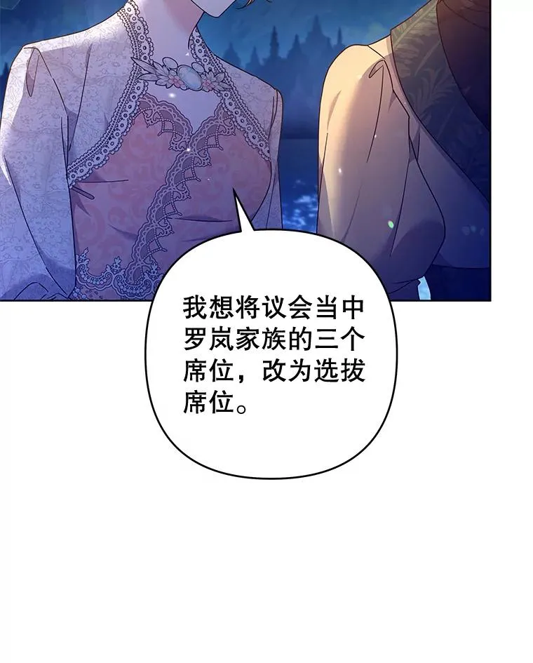112.母亲的条件 第100页