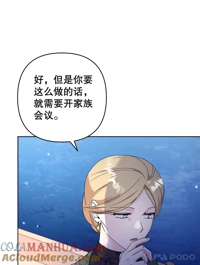 112.母亲的条件 第101页
