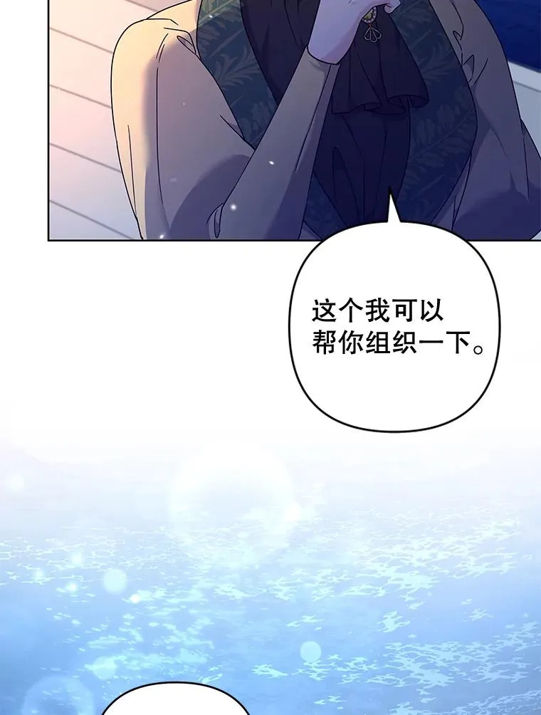 112.母亲的条件 第102页