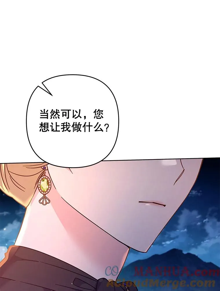 112.母亲的条件 第105页