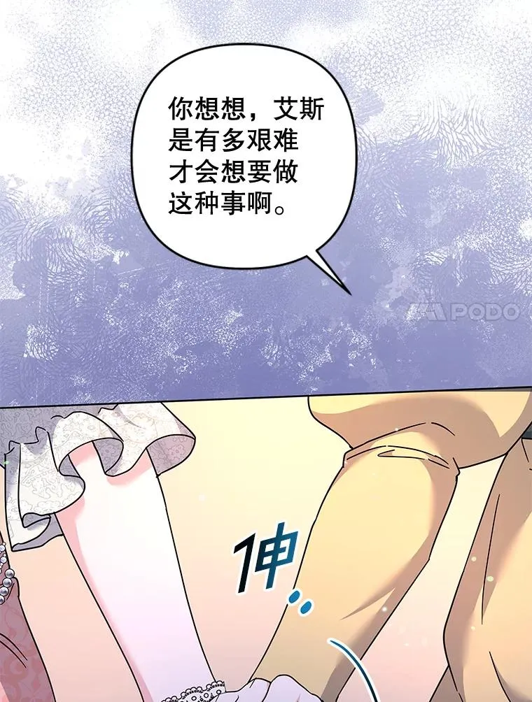 112.母亲的条件 第107页