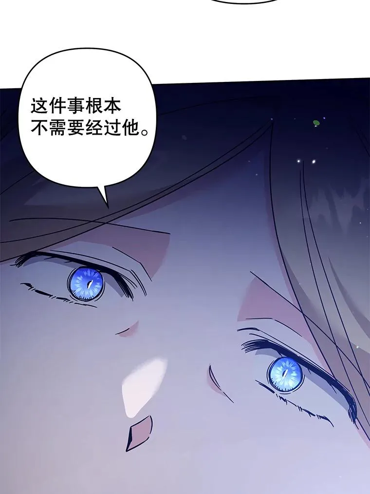 112.母亲的条件 第111页