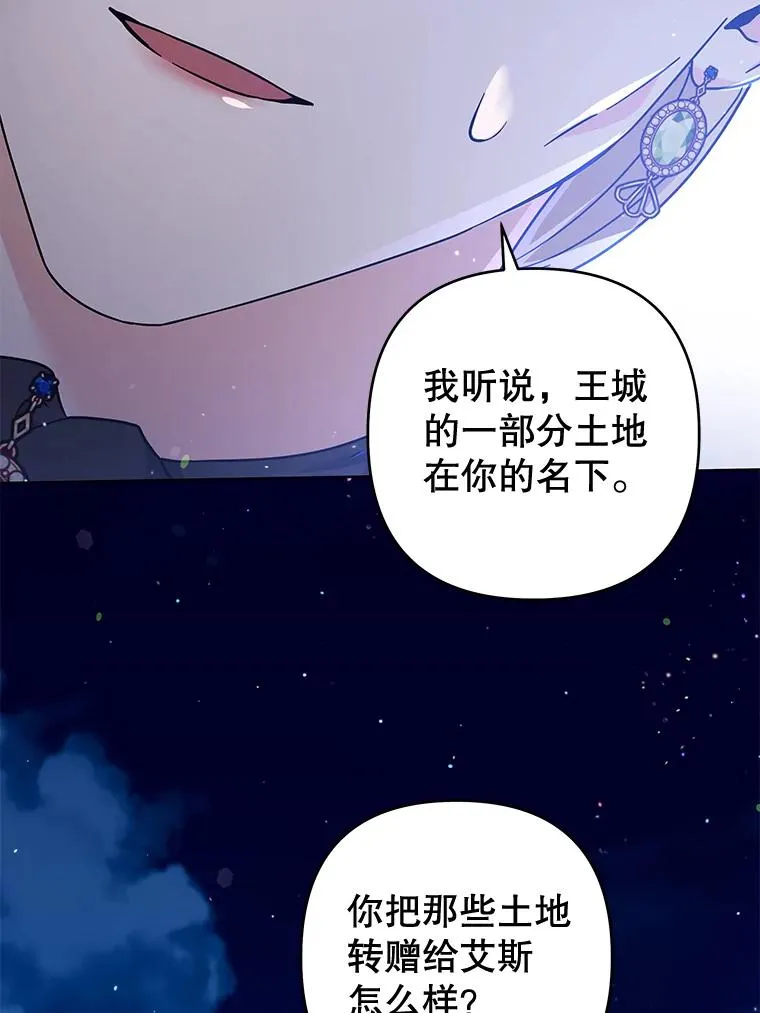 112.母亲的条件 第112页