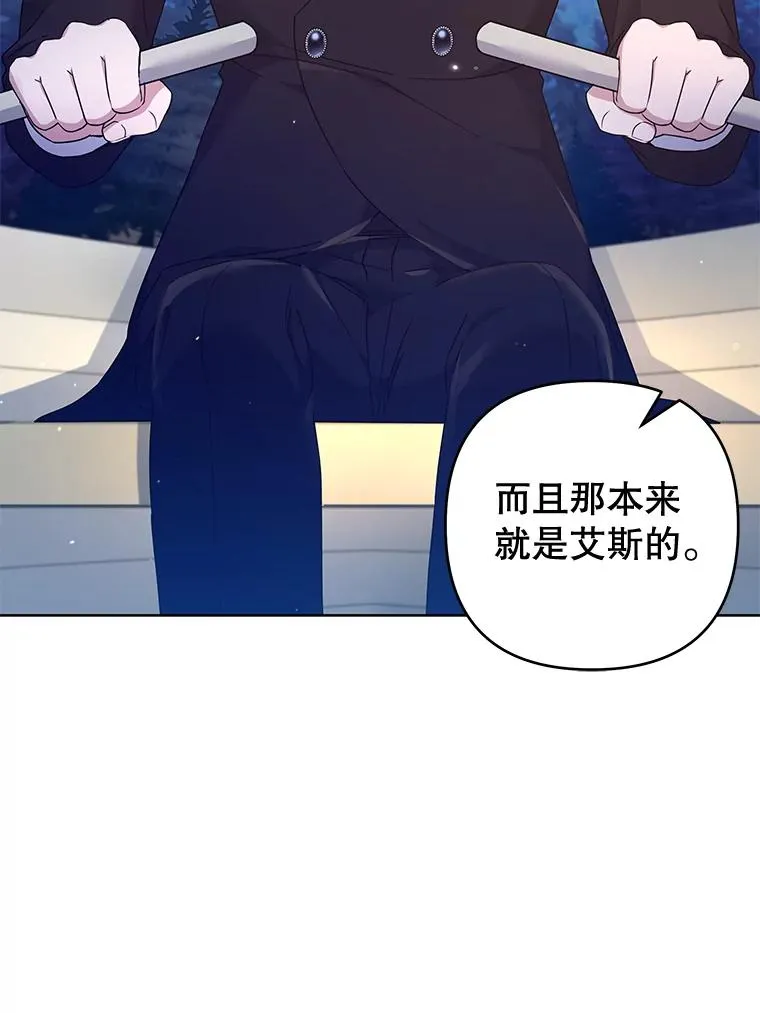 112.母亲的条件 第116页