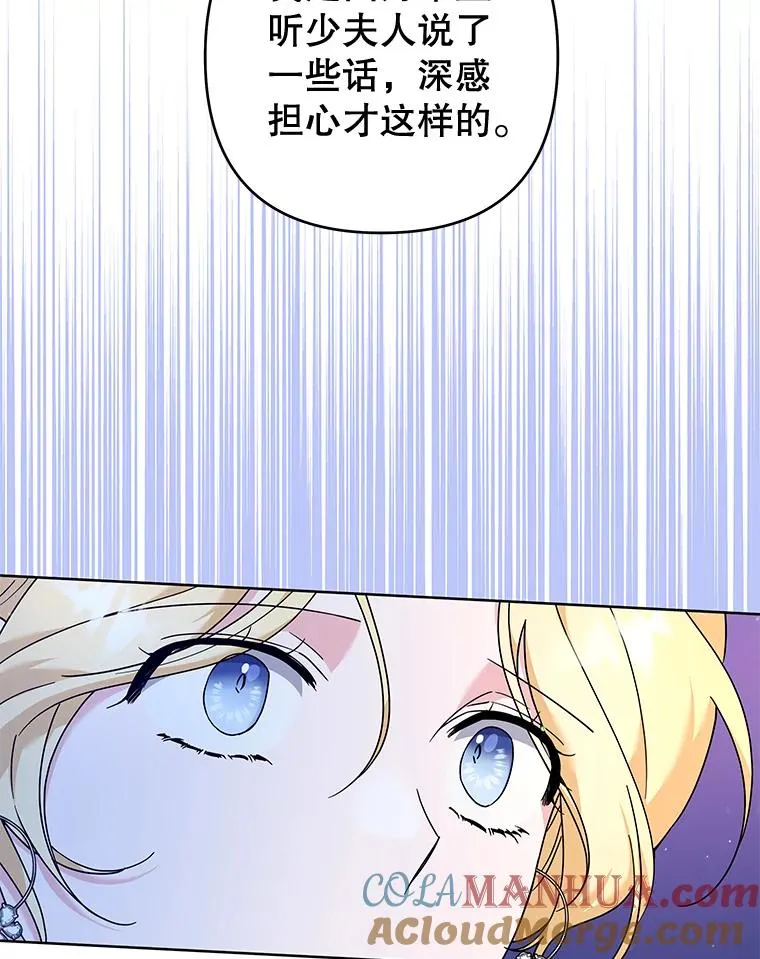 112.母亲的条件 第121页