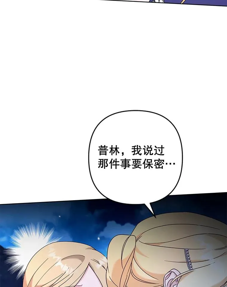 112.母亲的条件 第122页