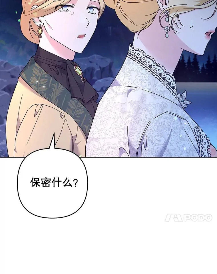 112.母亲的条件 第123页